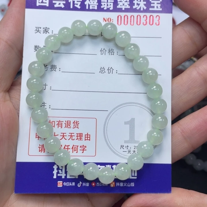 未镶嵌手串翡翠扣*689999999