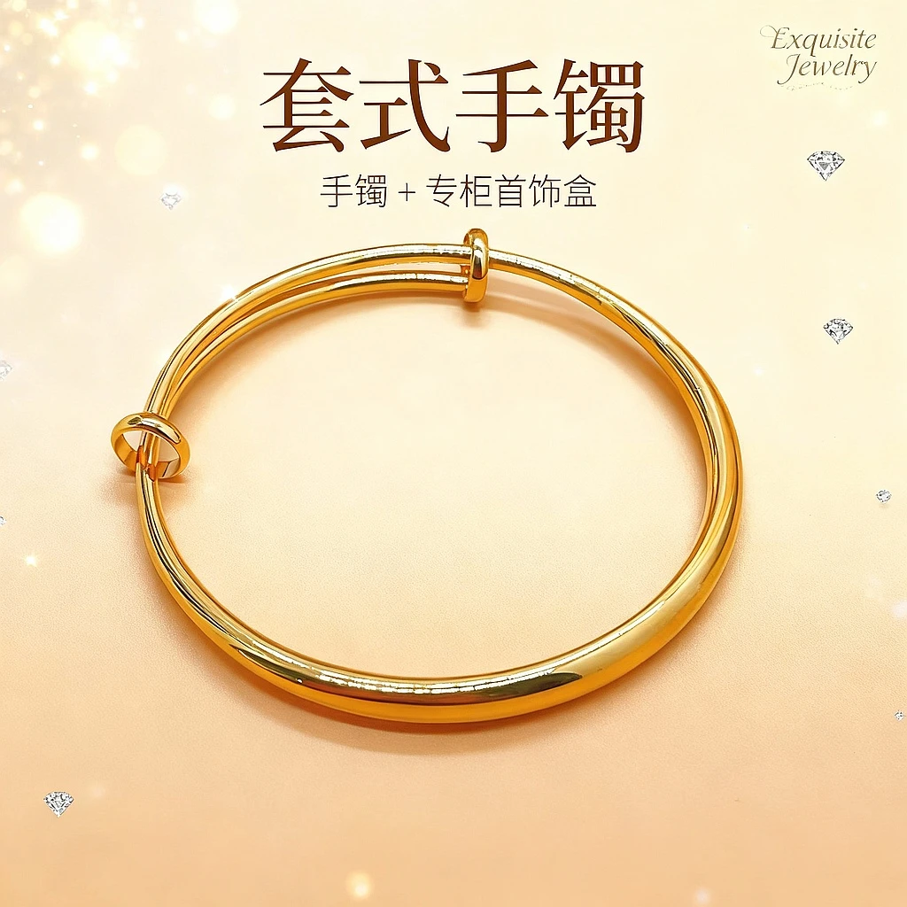 推拉手镯+专柜首饰盒（新）（组）