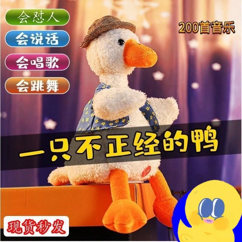 抖音网红草帽沙雕复读鸭怼人唱歌录音点头学英语记单词神器