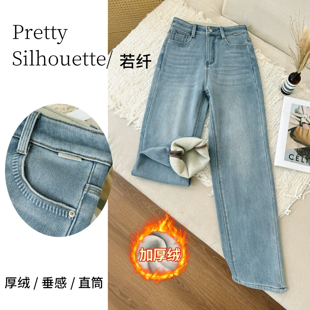 Pretty Silhouette/若纤秋冬上新加绒加厚牛仔【纹汐蓝】窄版直筒裤