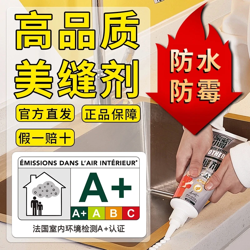 厨卫美缝剂厨房水槽缝隙灶台防水防霉贴条地砖马桶美缝防水耐高温