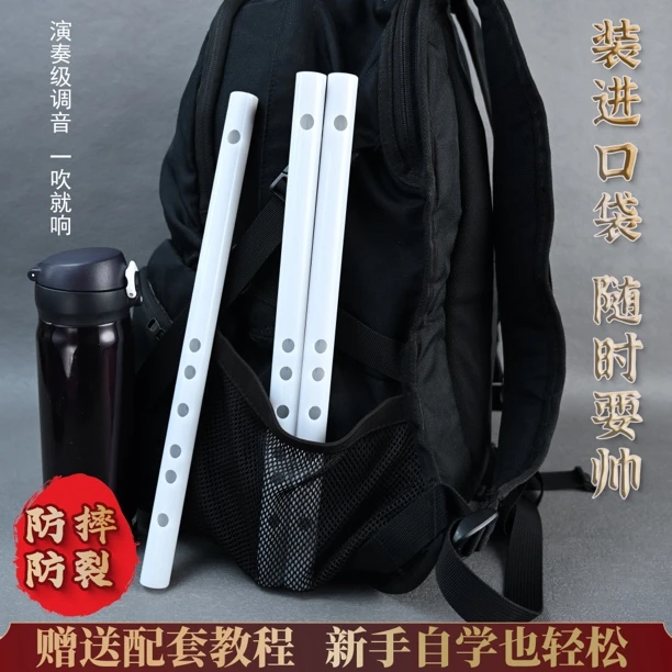 【冬季学笛专用款】【无膜短笛】摔不坏丨永不开裂笛子初学轻松一杆通