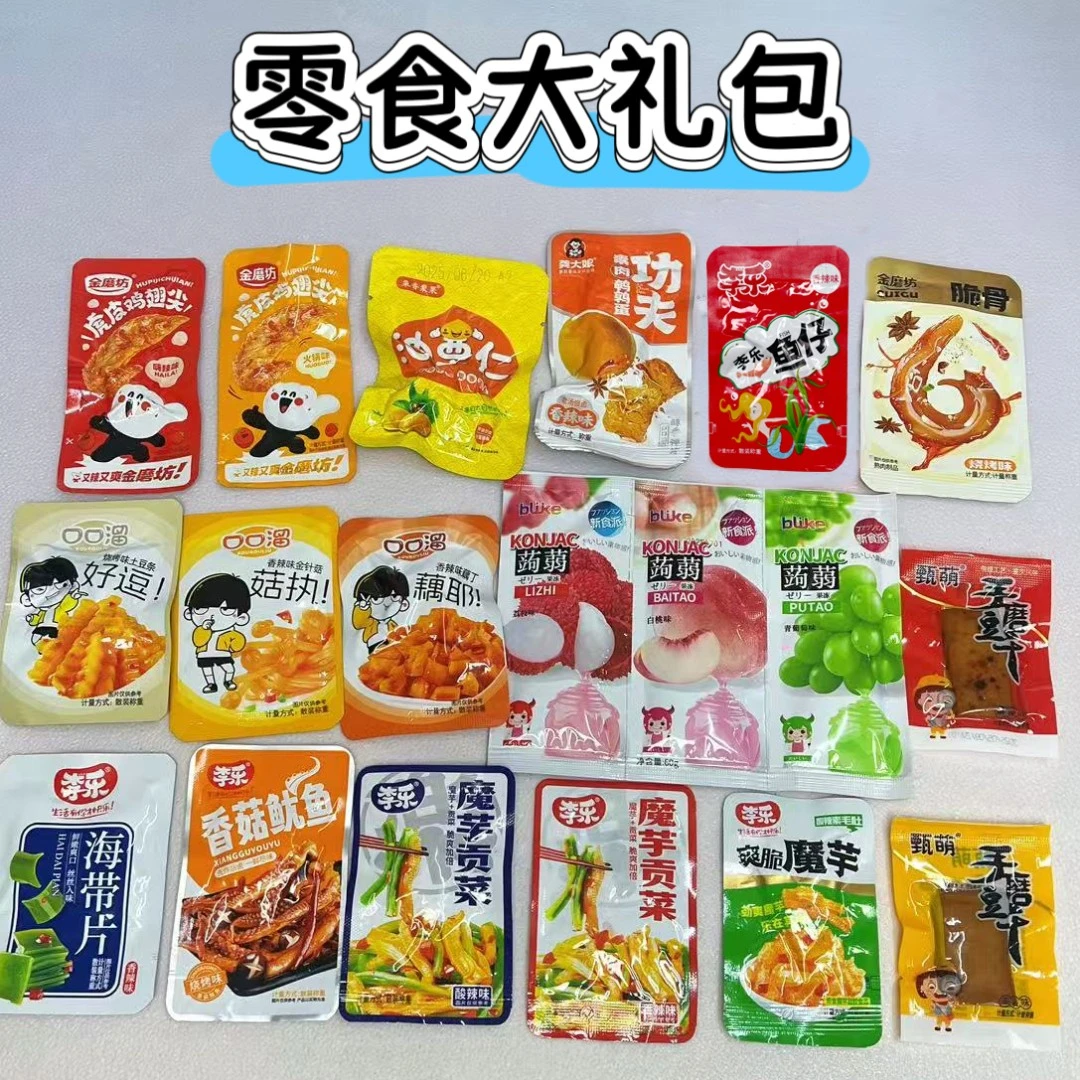 【团单】所有产品，美味小零食都在这里，拍什么发什么