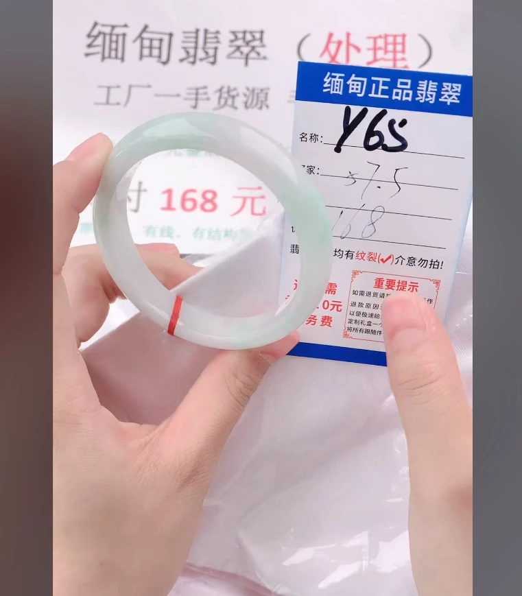 Y65【正品 缅甸翡翠】实物以直播间为准微色差