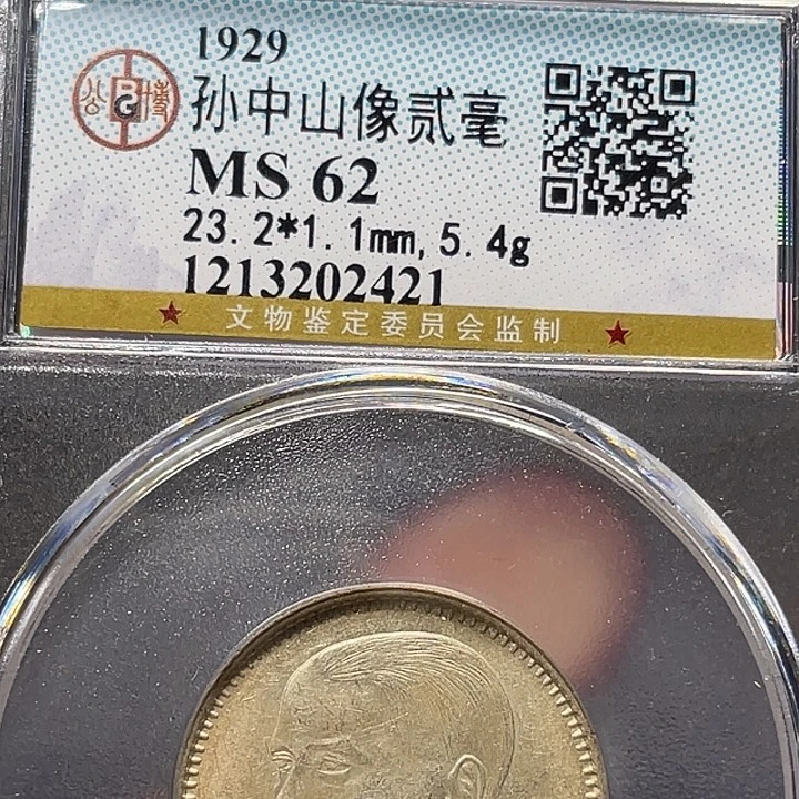 银如图所说的一个