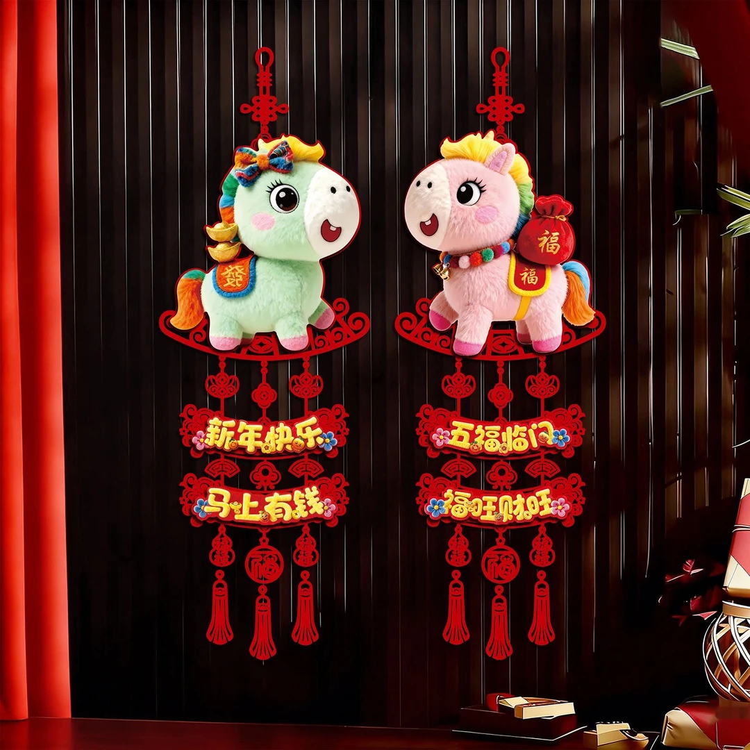马年5D仿刺绣毛绒福字挂件春节大门背景墙喜庆装饰挂饰