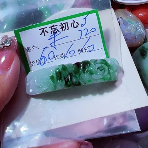 至***你翡翠未镶嵌颈饰缅甸