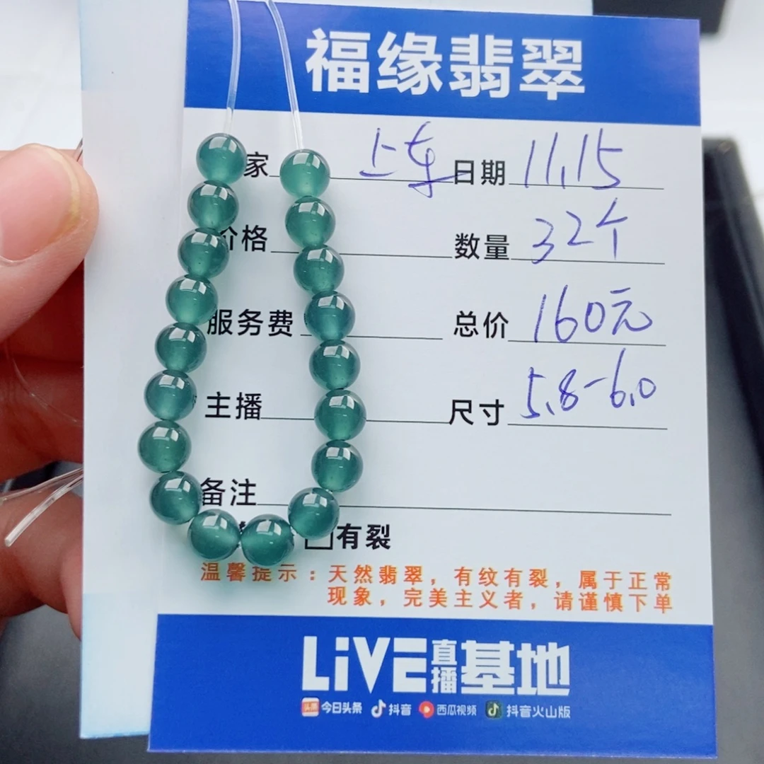 翡翠未镶嵌手链多样性32