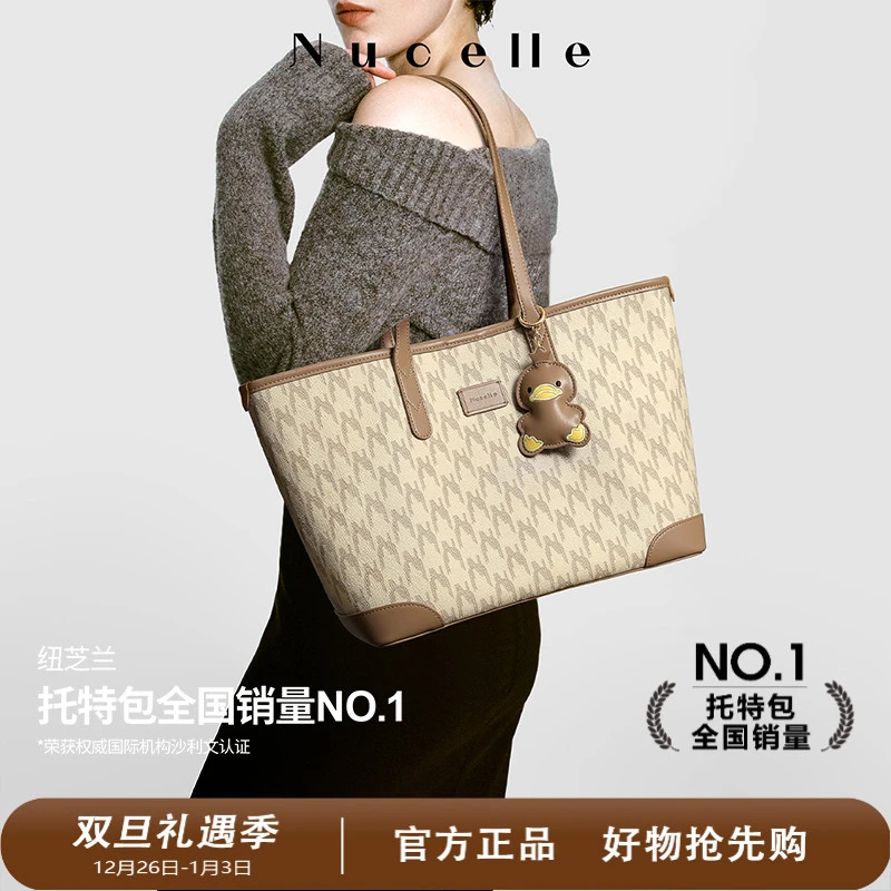 NU纽芝兰鸭子托特包大容量2025新款大学生上课通勤百搭单肩包包女