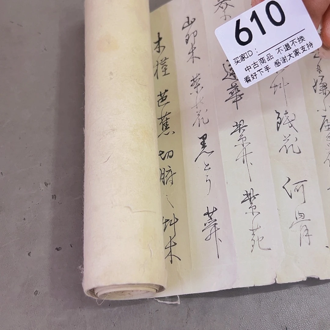 云***鹊剪纸艺术610不退不换