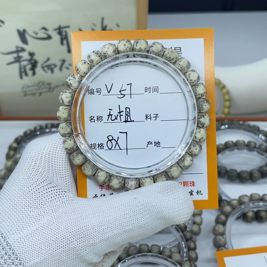 漱***玉吊坠星月菩提V57无相8
