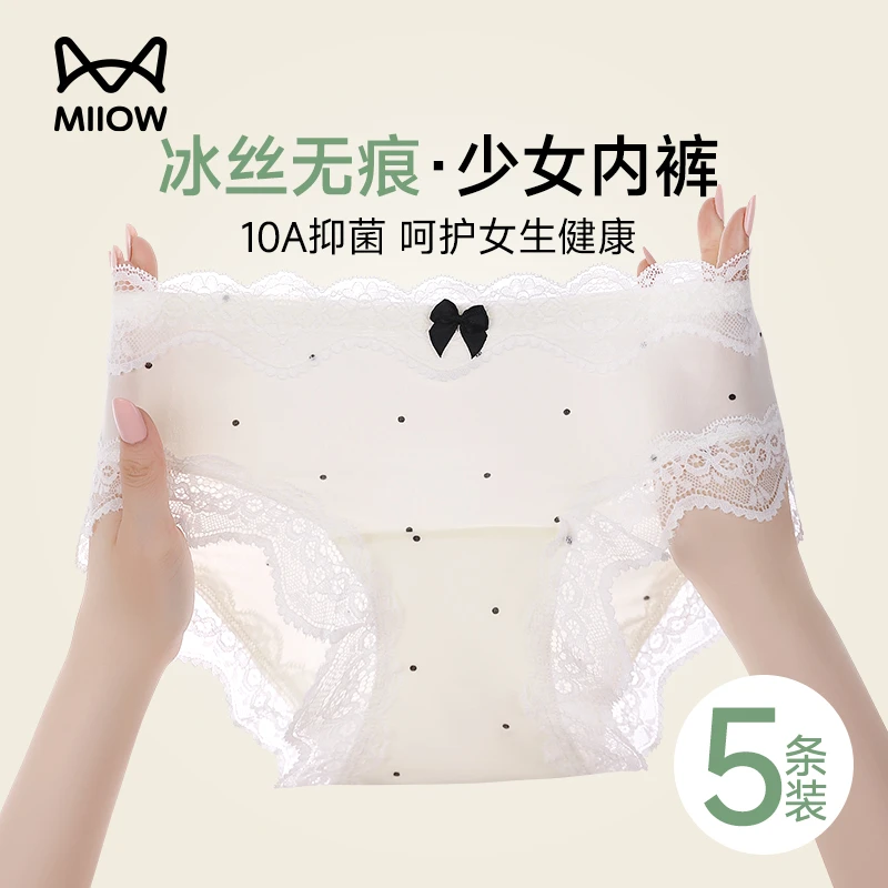 猫人冰丝无痕内裤女大学生2025新款初高中生甜美蕾丝少女生三角裤