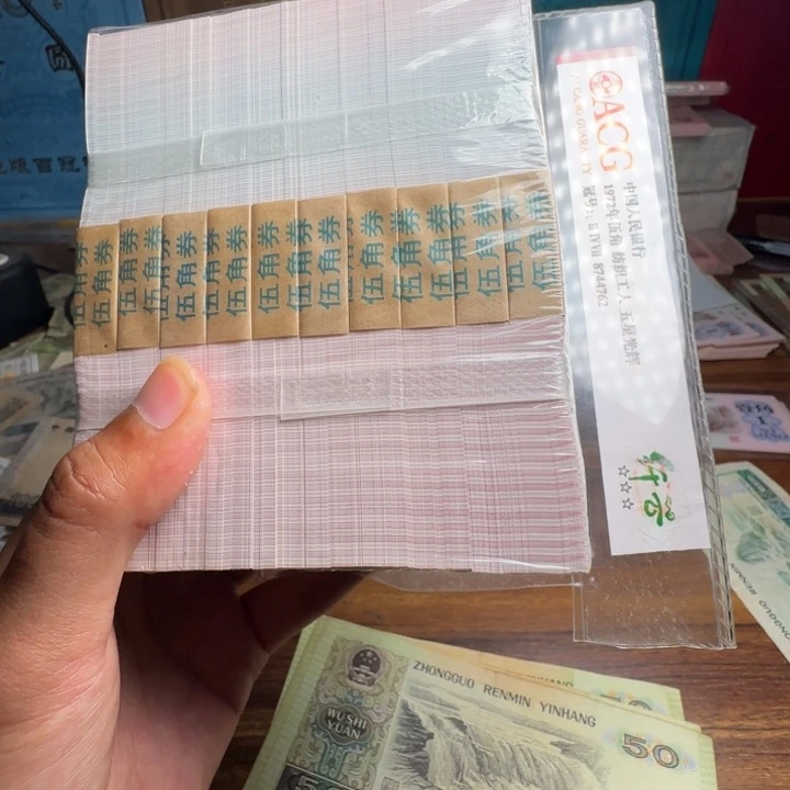 四版币0.5金腰带一刀100连号