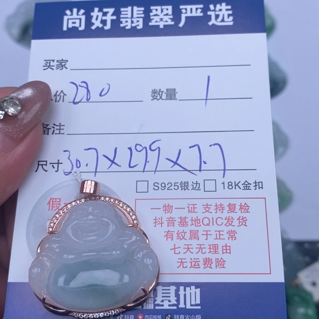 翡翠未镶嵌颈饰天然翡翠
