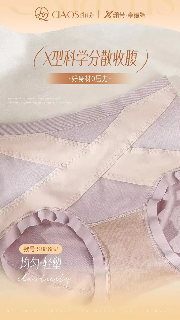 女士莫代尔收腹内裤（三条装）