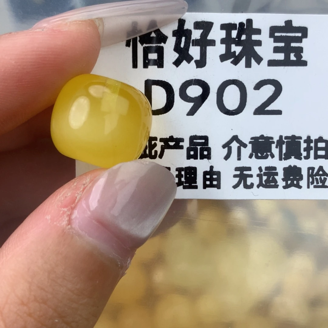 未镶嵌琥珀珠宝奇石14.6全
