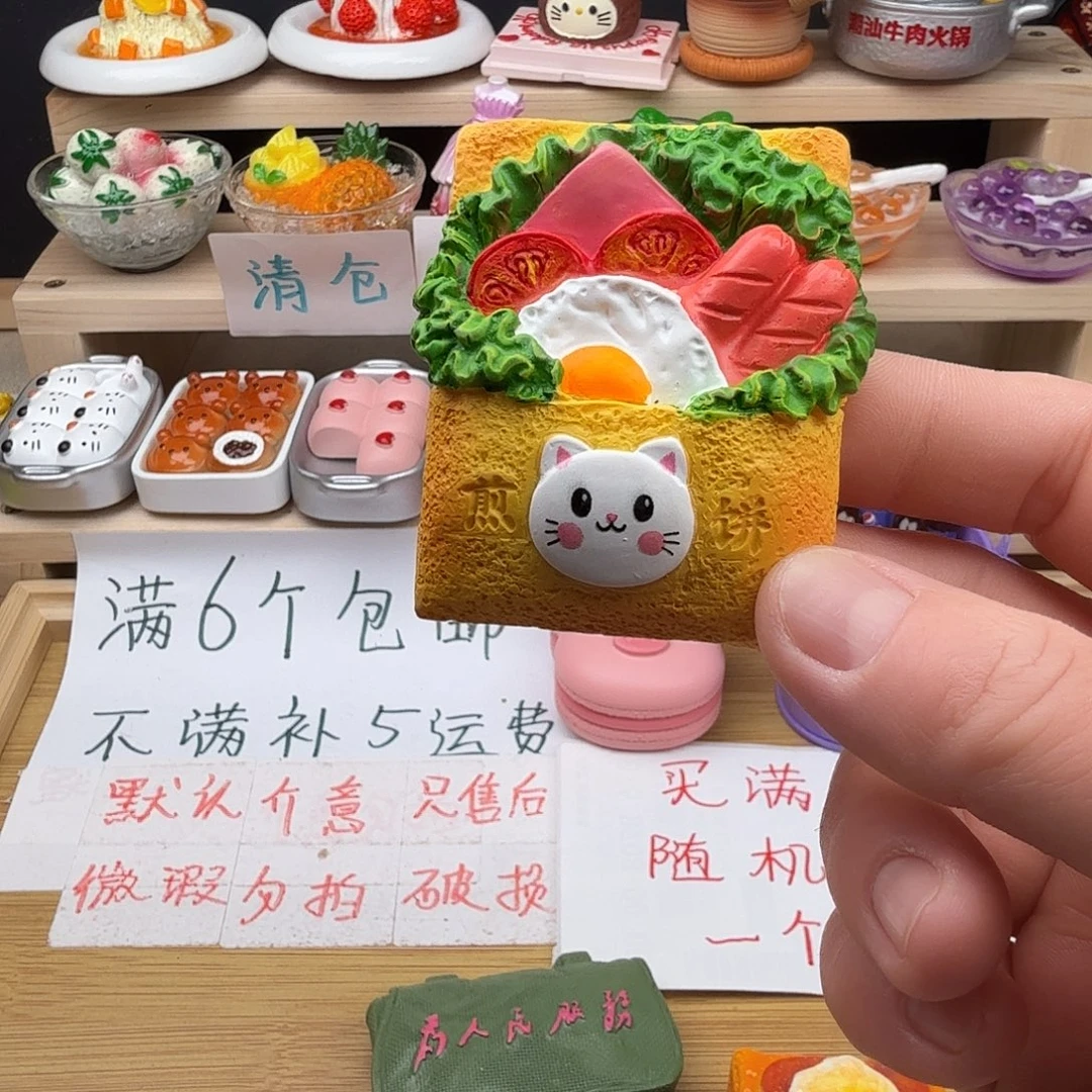 树脂食玩冰箱贴 凭开箱视频售后