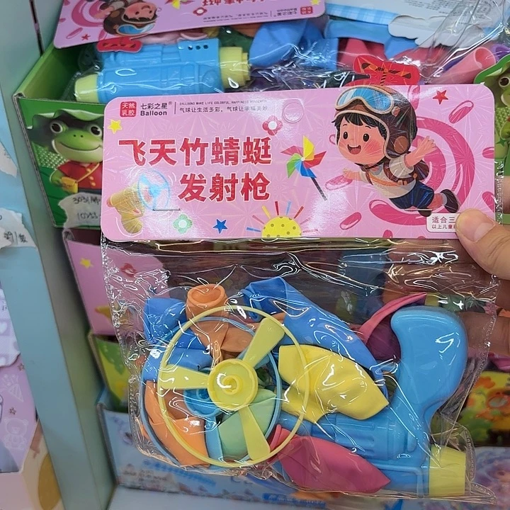 20个装气球竹蜻蜓套装