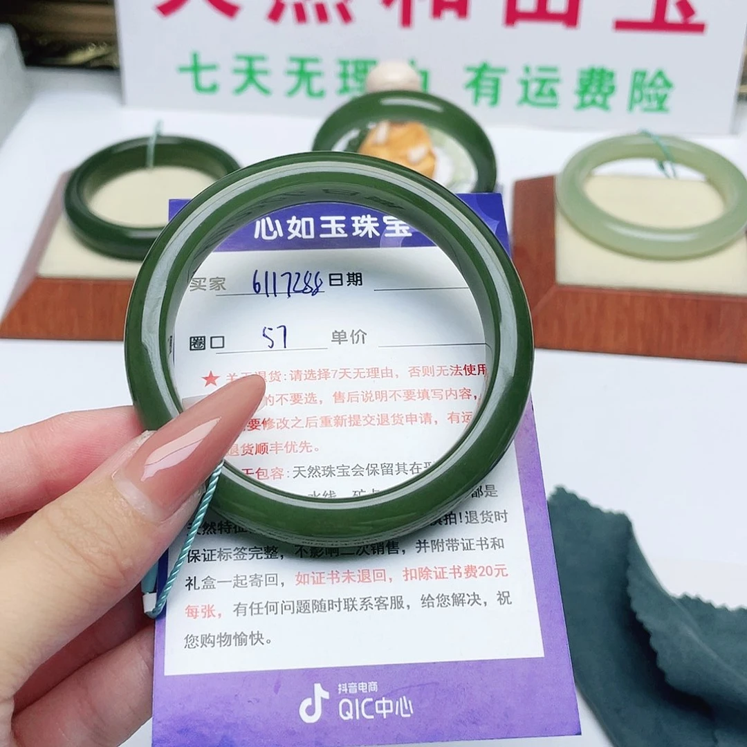 未镶嵌手镯和田玉薰***草