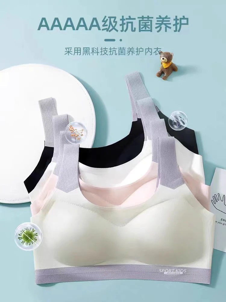 G001-G199儿童女童内衣发育期文胸胸衣背心无痕防凸点小学生中童