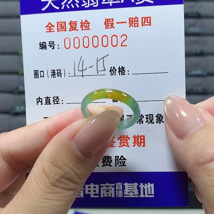 未镶嵌戒圈翡翠0002