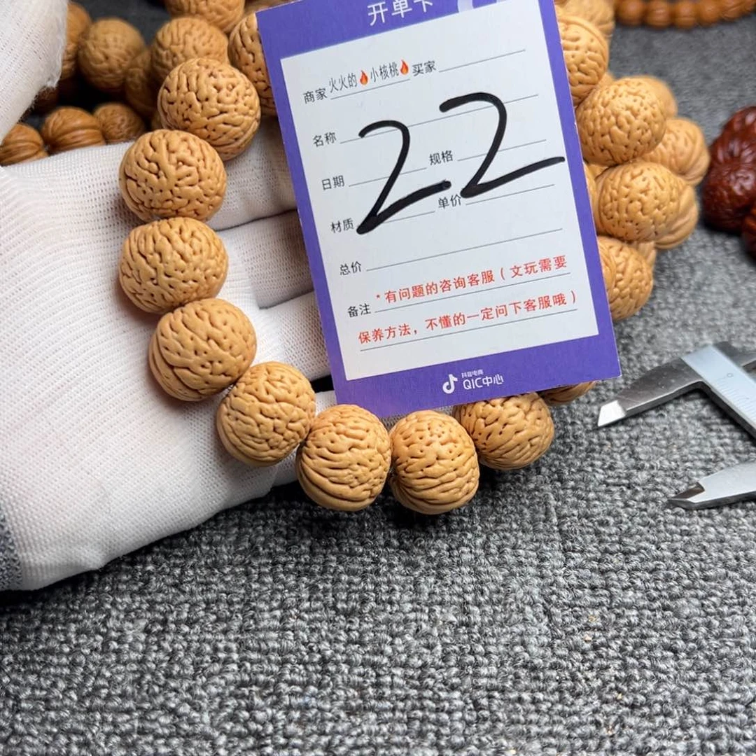 桃核手串桃核白月光21+