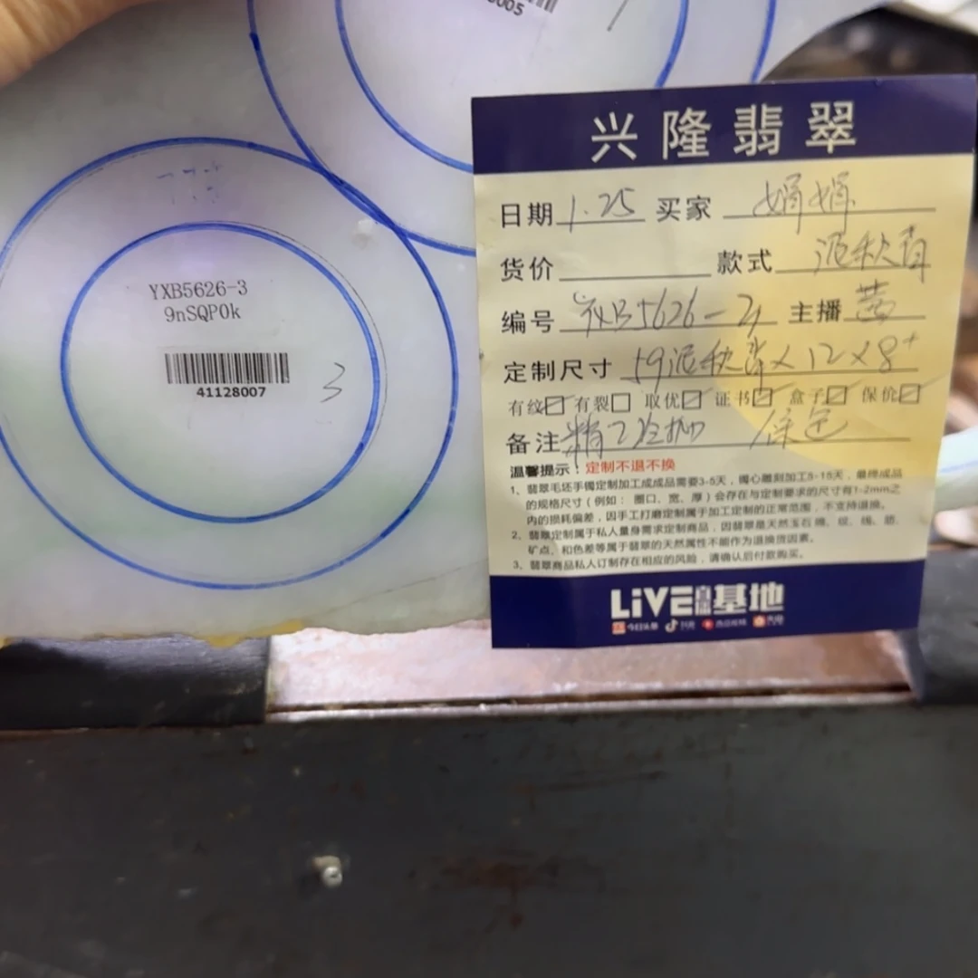 【闪购商品】定制翡翠手镯定制未镶嵌娟*