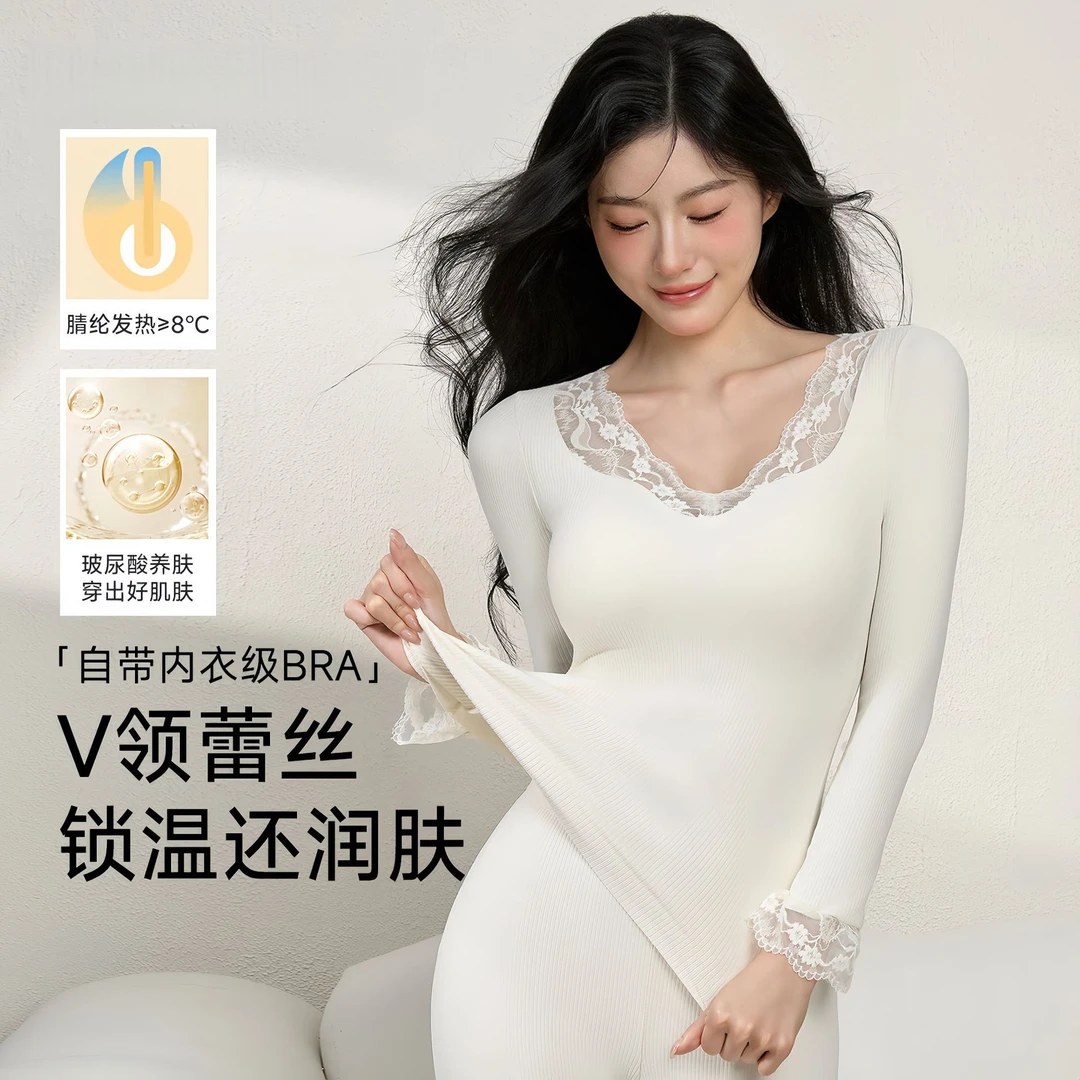 10A级抑菌V领蚕丝羊毛蕾丝保暖内衣(胸垫厚度1.5cm)单件上衣