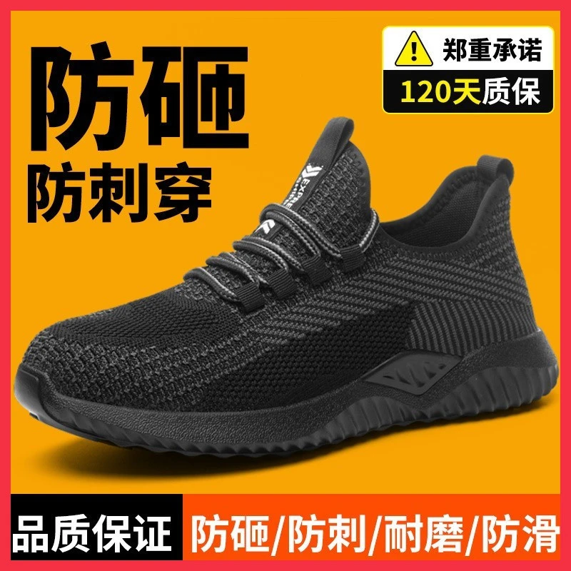劳保鞋绝缘6KV男款工地干活仓库防砸防刺穿耐扎防臭透气抗造现货