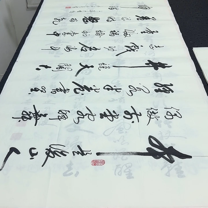 书法老师精品行书