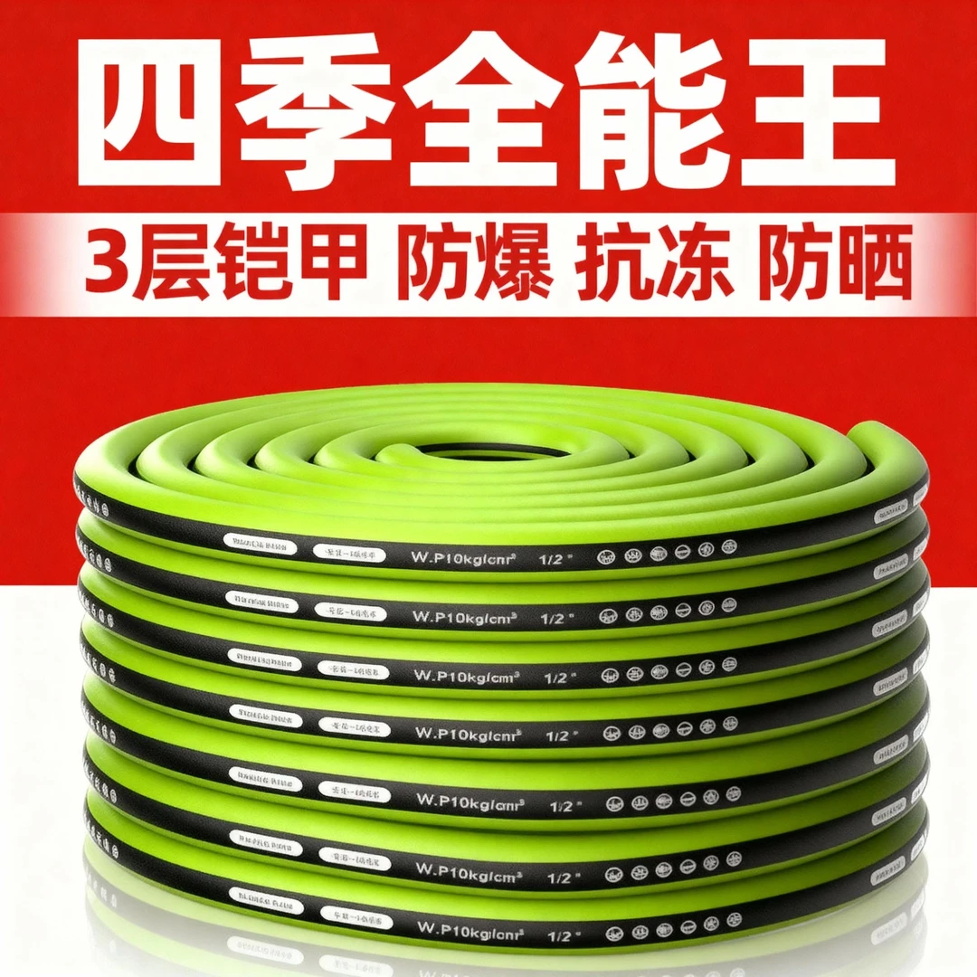 4分软水管浇花水管及喷头水管软管高压软管冲洗院子专用20米包邮