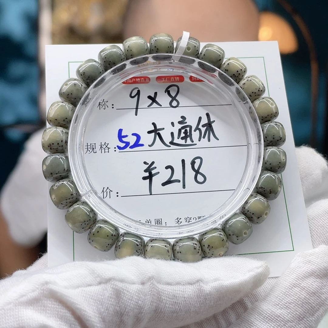 星月菩提手串8/8石玉料糯冰半壁通体52
