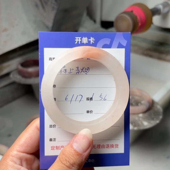 石英质玉手镯未镶嵌荷**烟