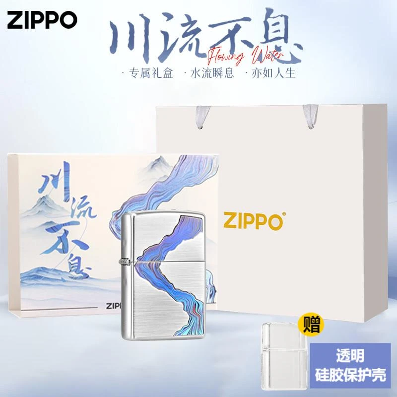 ZIPPO打火机川流不息官方正品个性防风拉丝镀银礼物时尚TC8701QT