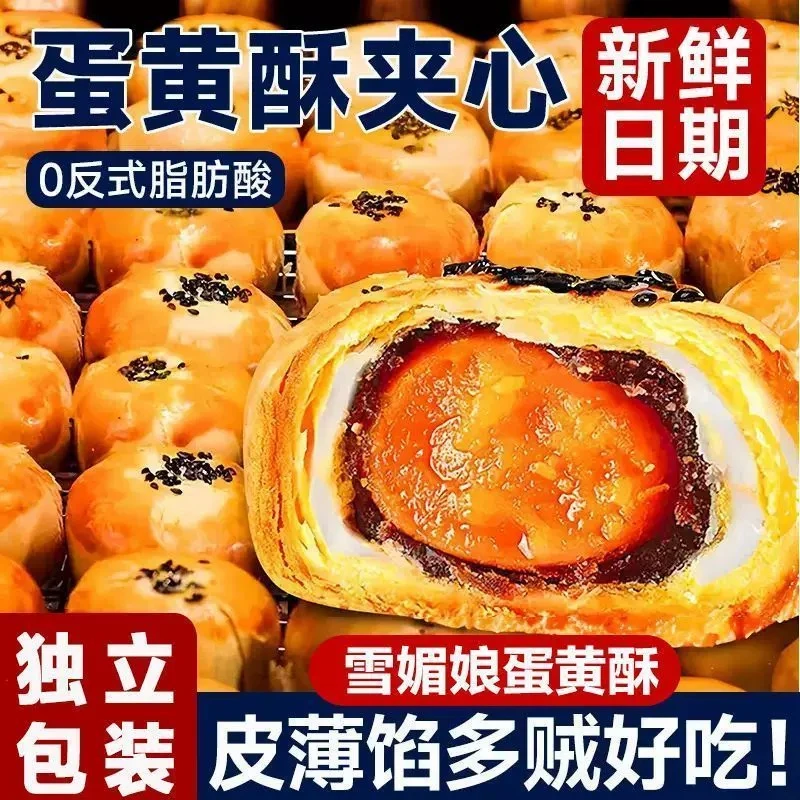 蛋黄酥雪媚娘蛋黄酥红豆紫薯肉松味休闲解馋小零食心糕点点心面包