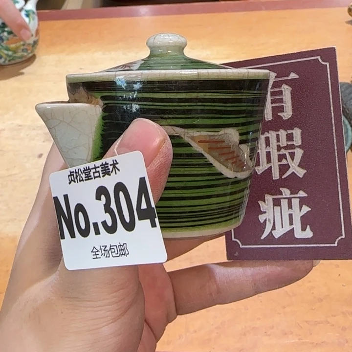 摆件流***先健健康康平平安安