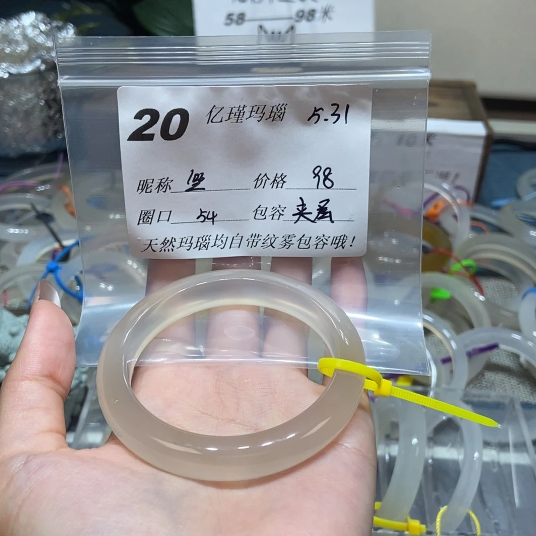 玛瑙/玉髓手镯未镶嵌?20