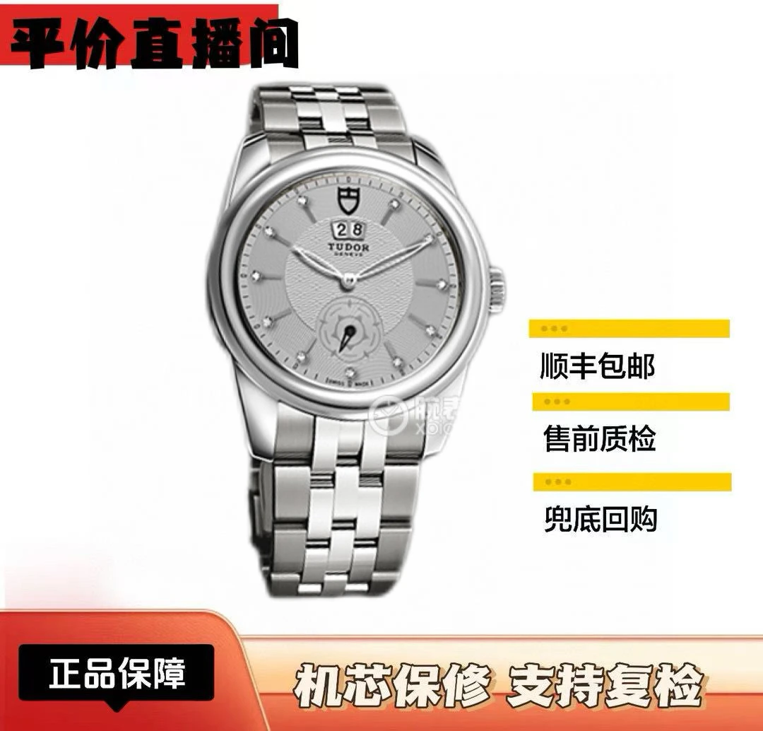 99新 TUDOR/帝舵 骏珏57000男表/42mm