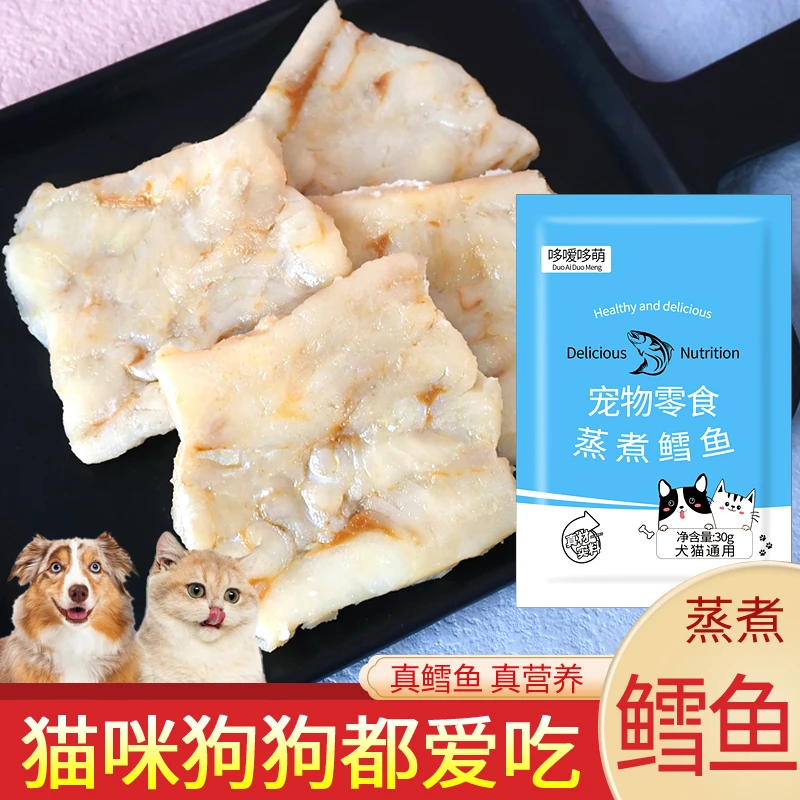 哆嗳哆萌蒸煮鳕鱼猫零食猫咪狗狗鱼油营养鳕鱼水煮鱼肉幼犬猫湿粮