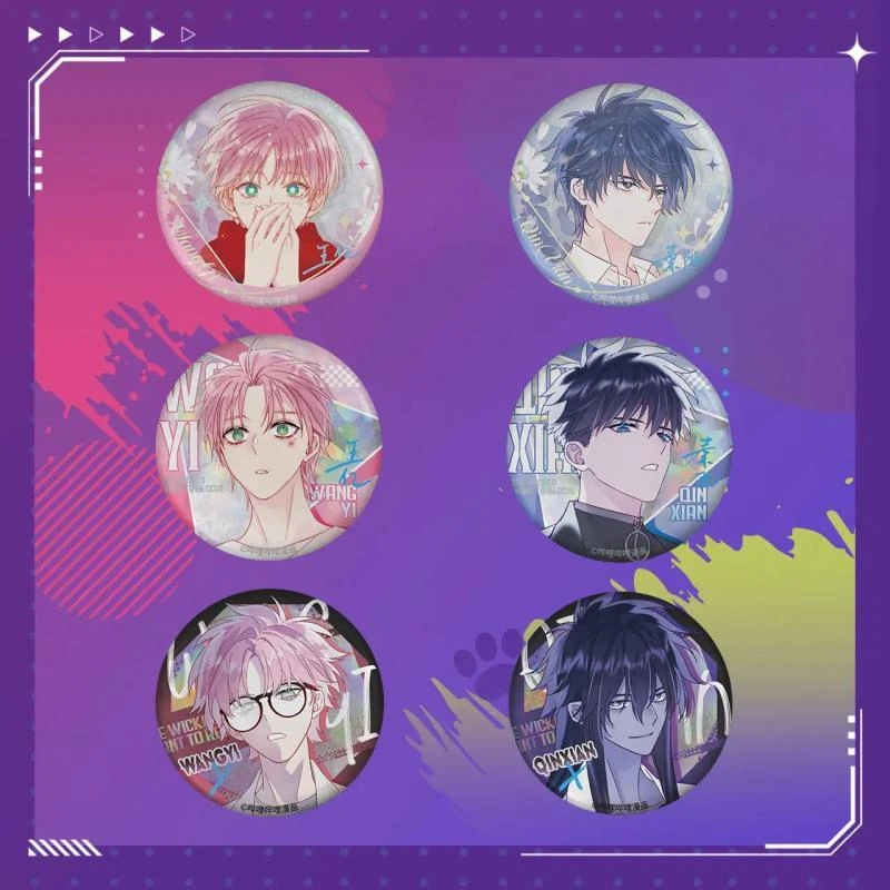 官方正品  恶人想要抢救一下 代号X 徽章组 秦限王亿