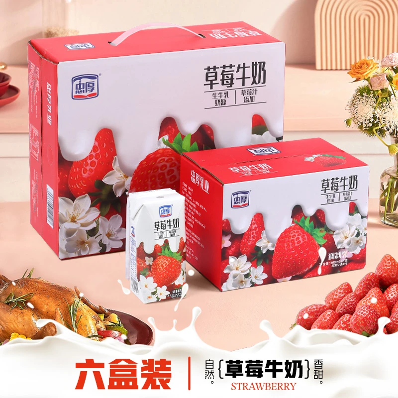【新日期】忠厚草莓牛奶整箱200ml*6盒老人儿童学生早餐