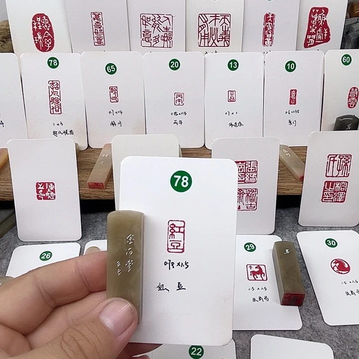 伊犁石印石红豆   成品闲章