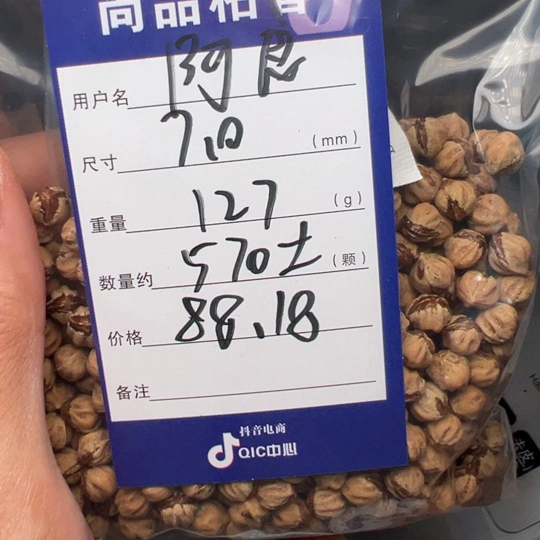 阿***·吊坠柏香籽/百香籽