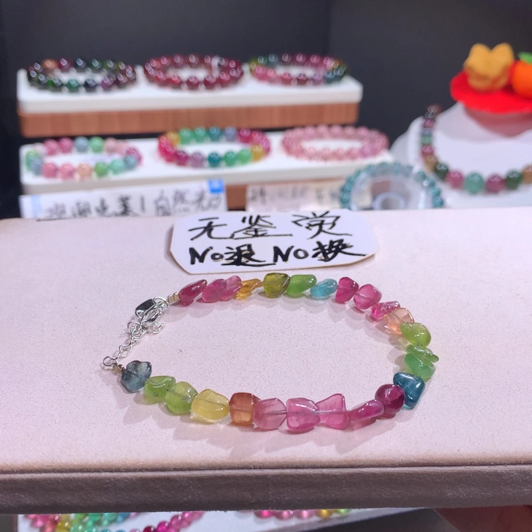 手链合金碧玺不退换