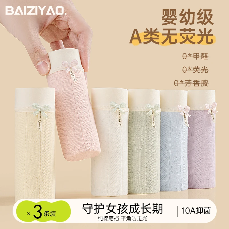 女童内裤儿童纯棉平角短裤2025新款全棉10A抑菌裆女孩宝宝四角裤