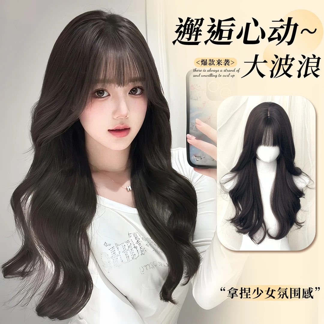 【云朵汽水】蒂梵夕韩系长卷发大波浪高颅顶仿真自然假发女全头套