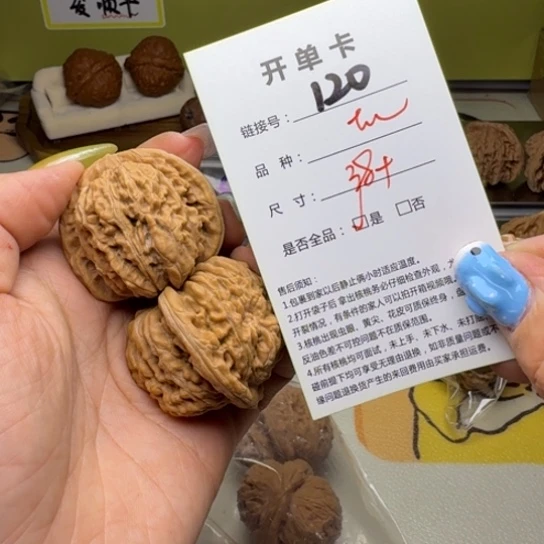 吊坠文玩核桃核桃120