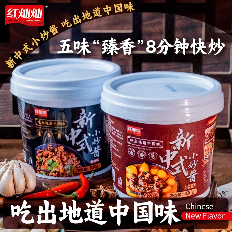 新中式农家小炒酱家用炒菜调味料商用桶装烹饪家常菜调料包