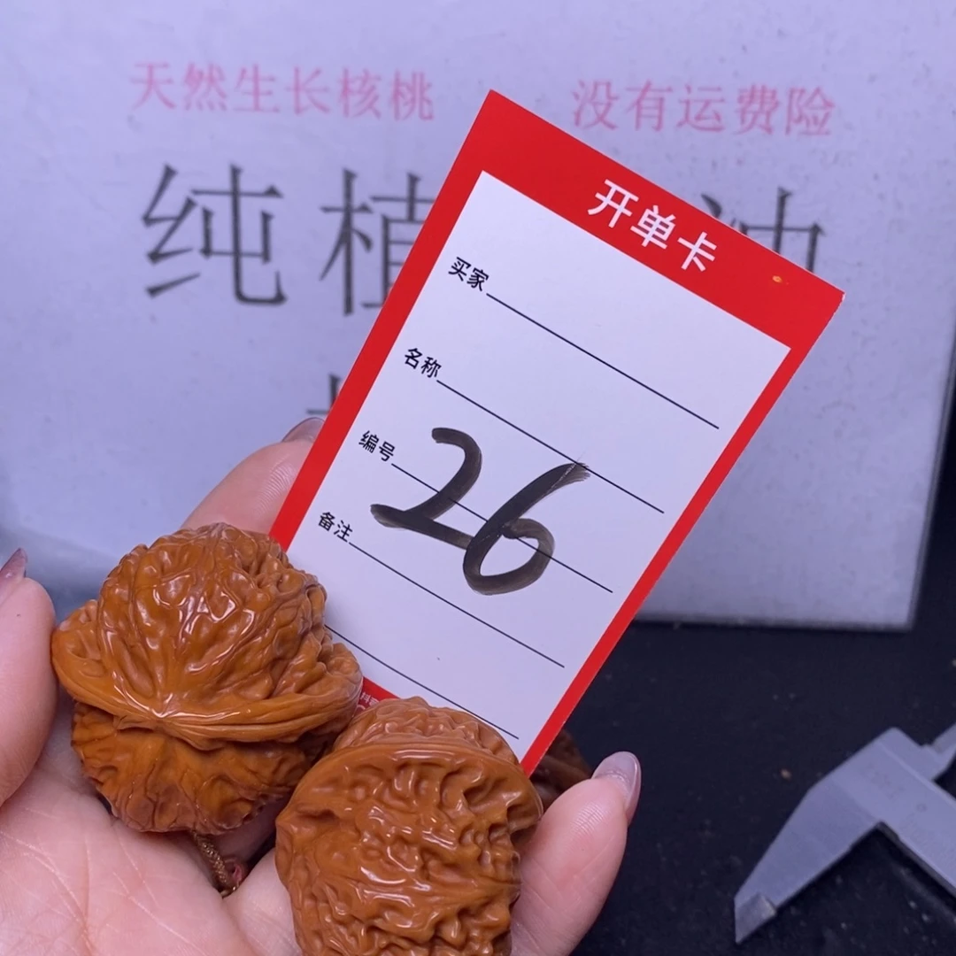 文玩核桃把件洗***.26/42宫灯