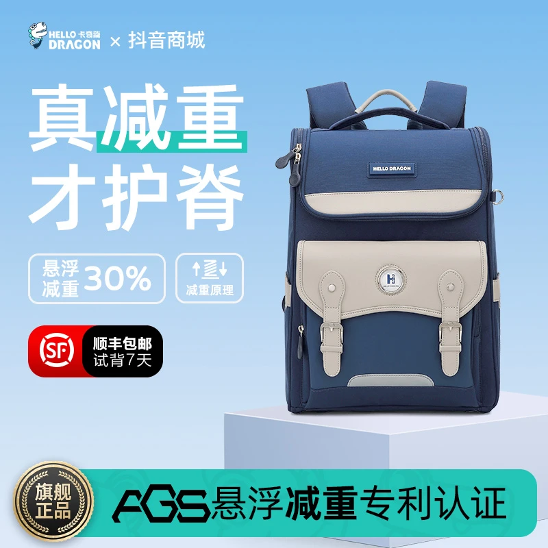 【爆款推荐】卡奇龙悬浮减重护脊书包小学生1到6年级减负轻便大容量